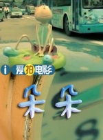 国产福利萌白酱喷水视频铁牛